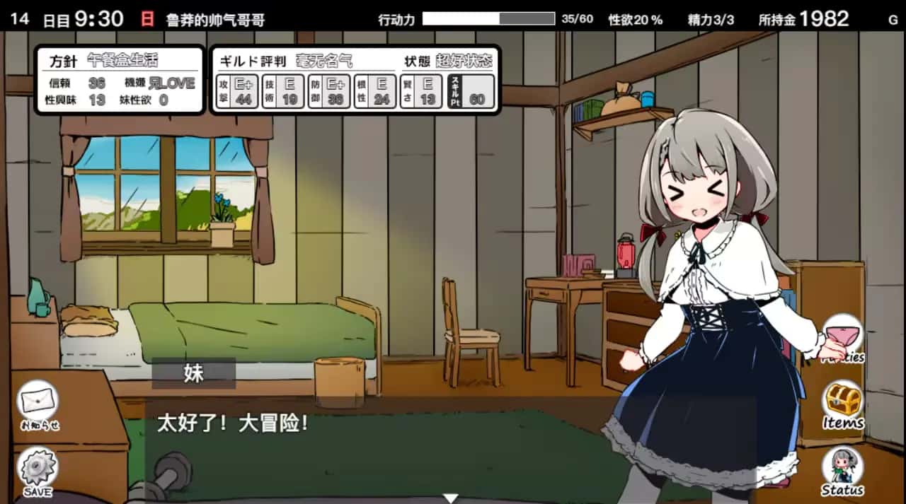 游戏截图4