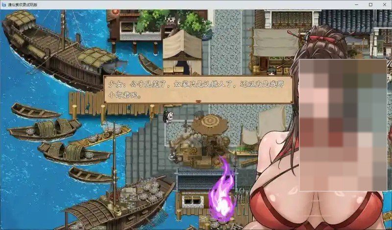 谪仙索欢录 功法设定 专题图 4